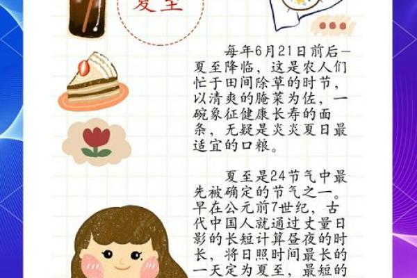 夏至时节,日长夜短与现代生活方式的调适 夏至时节,日长夜短与现代生活方式的调适