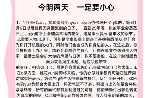 虎口命理揭秘：如何破解命运密码，逆袭人生？