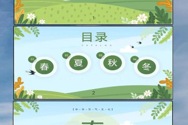 秋季节气与传统节日的深刻联系 秋季节气与传统节日的深刻联系