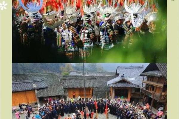苗族传统节日中的农业祭祀与文化传承