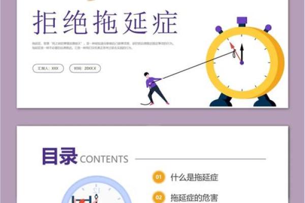 ——跨越时空的一天，如何影响我们的生活和工作