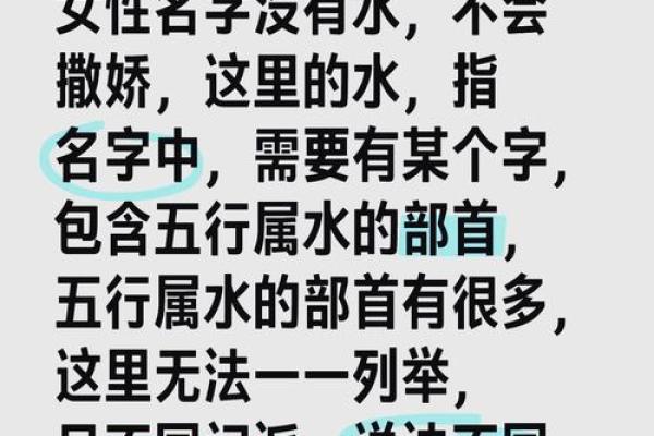 五行格局误区大揭秘：舒字属木还是金？反而揭示你的真实性格特质