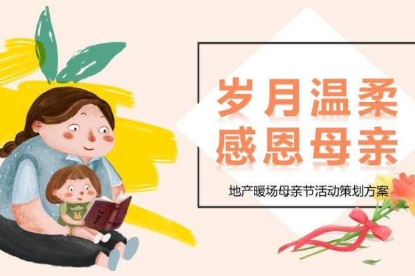 母亲节，农耕社会中的温情时刻