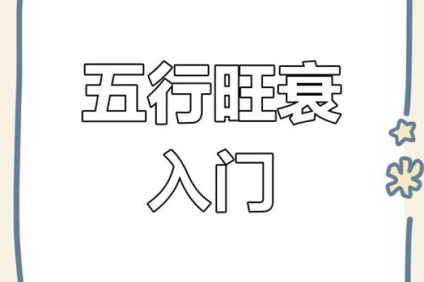五行格局大揭秘：反而让你更了解自己——润五行属性实用解析