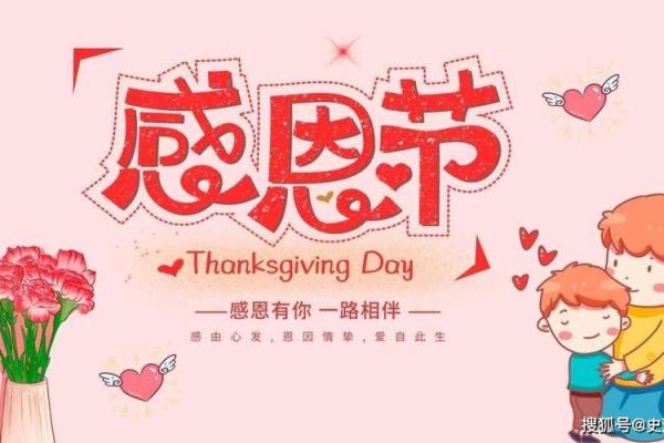 在节日里，感恩与传承并行