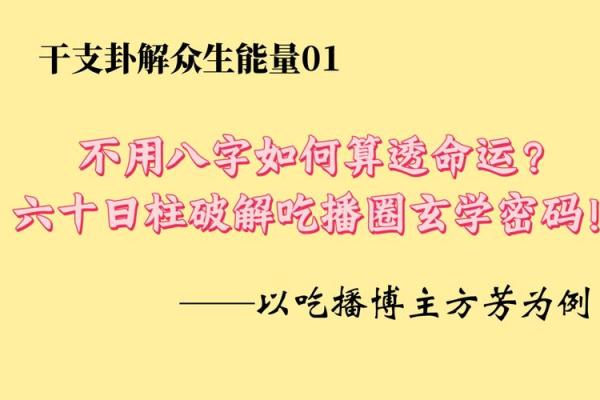 如何破解五格命理中的命运密码,逆转人生命运的关键在这里 如何破解五格命理中的命运密码,逆转人生命运的关键在这里