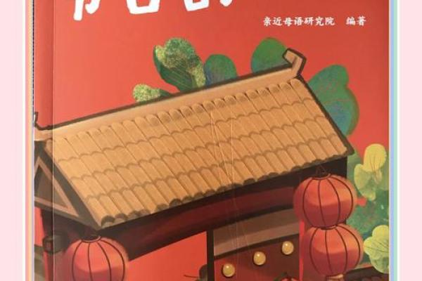 节日背后的故事：从风俗到现代社会的转变