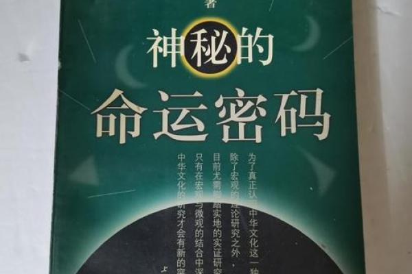 老夫少妻命理背后的命运密码：你知道的都不对