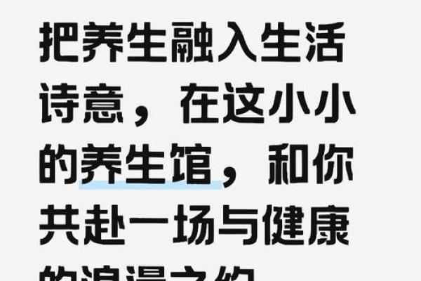 随风而来，感悟节日中的养生与诗意