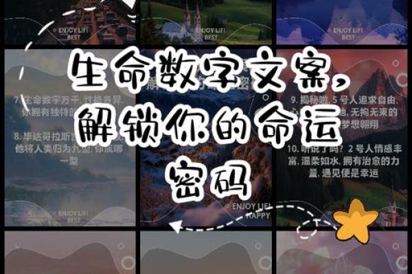 命运密码揭秘：你一直忽视的八字误区，竟然改变了你的一生