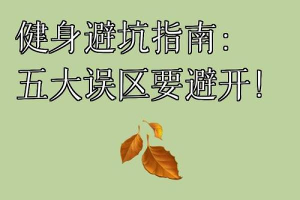 馨字五行格局探秘：性格解析新视角，避开五大改变误区