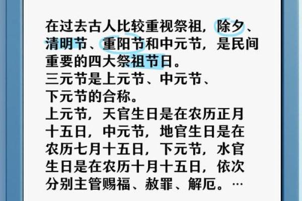 文化与习俗的交融：一年节日的深刻意义