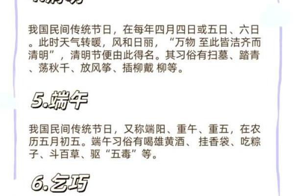 文化与习俗的交融：一年节日的深刻意义