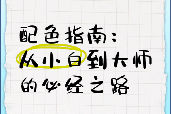 从命理小白到大师：颠覆你对命运的所有认知