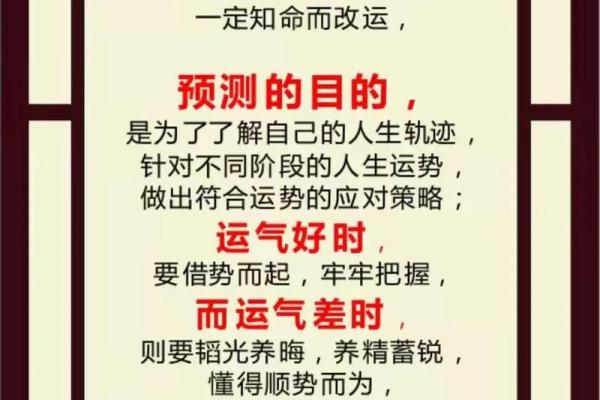 五行格局与命运:如何通过性格解析改变人生轨迹 五行格局与命运:如何通过性格解析改变人生轨迹