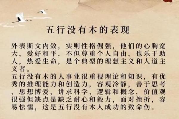 五行格局揭秘：秀五行如何影响你的性格解析？