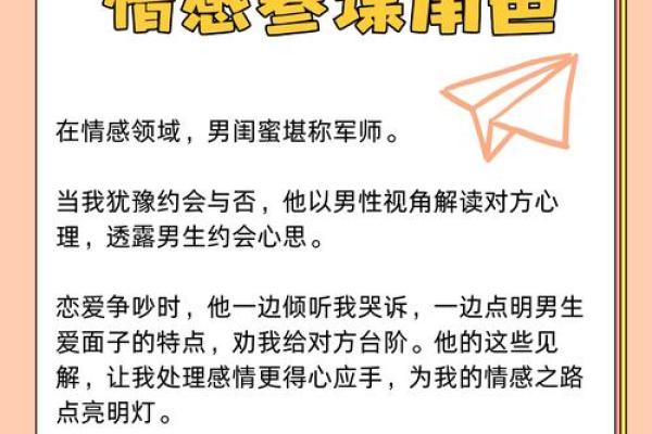 同性恋命理中的暗藏玄机，反而能让你活得更自由