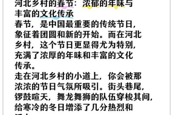 十一月的传统习俗：从古老的节令到现代的庆祝方式