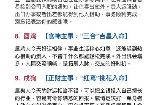 丙辰月命理揭秘：你的命运密码如何决定未来