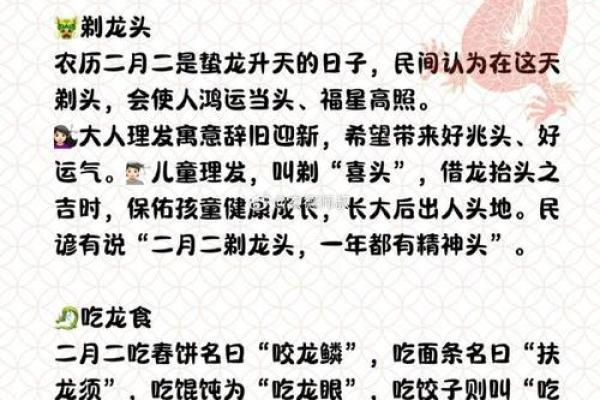 农耕文化中的节日安排，了解与季节息息相关的传统习俗