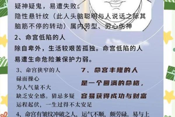 暗藏玄机：八字命理中如何识别贵子命？