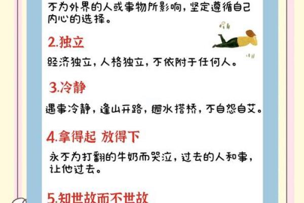 性格重塑的秘密：五行格局如何帮你打造完美人生？