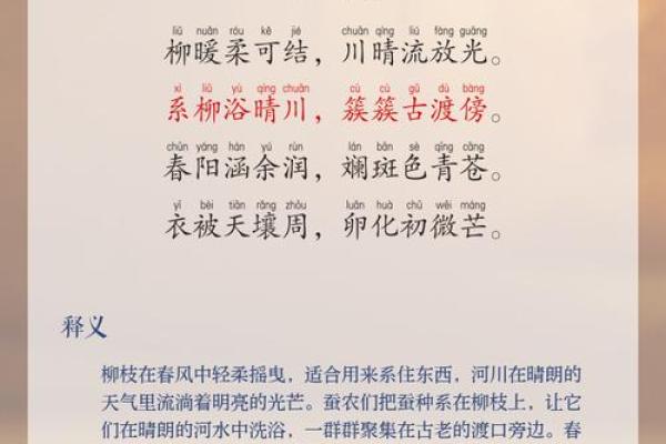 节令诗篇，解读古代农耕节日的韵味