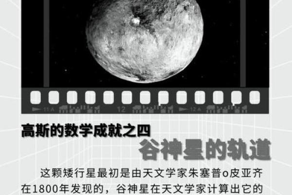 这一天的天文现象与农耕生活的深远关系