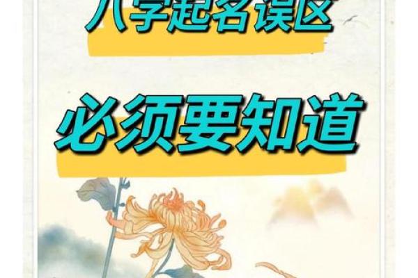 八字命理不准?你可能被这些误区给误导了 八字命理不准?你可能被这些误区给误导了