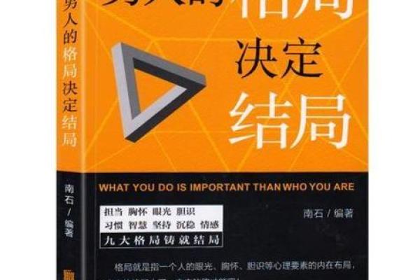 如何改变命运？从解读久字五行格局开始