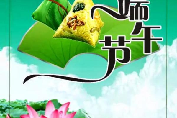 五月初五端午节的历史文化背景