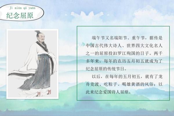 五月初五端午节的历史文化背景