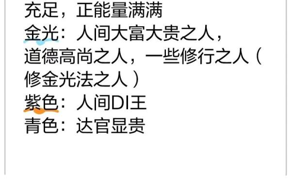 虹的五行反而效应：意想不到的运势提升法则