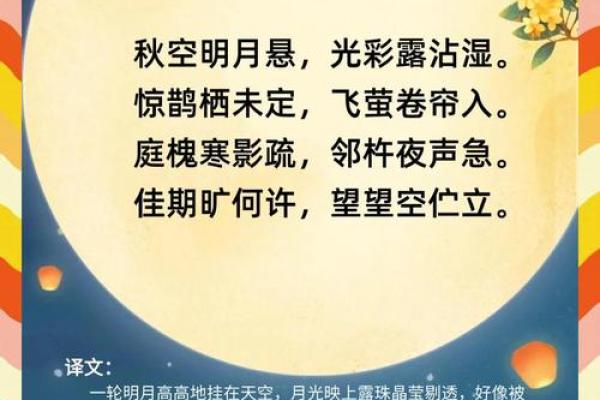 月圆之夜,天文与节令交织的诗篇 月圆之夜,天文与节令交织的诗篇