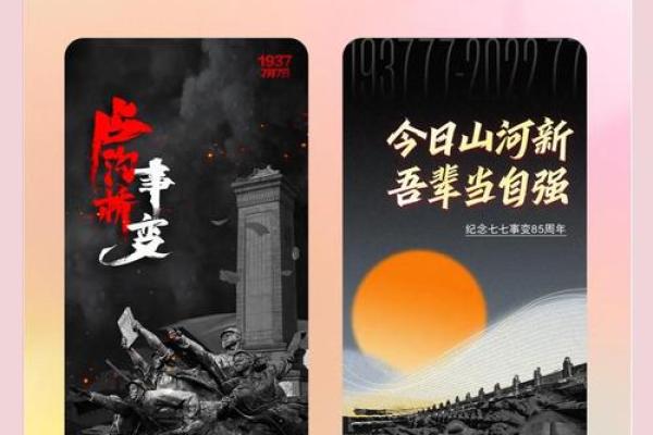 七月四号独立日:如何在庆祝中传承爱国精神 七月四号独立日:如何在庆祝中传承爱国精神