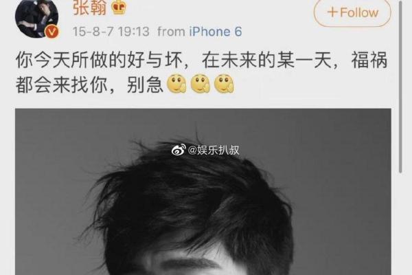 探秘胡彦斌命理：暗藏玄机的命运走向，竟然与我们想象的不同