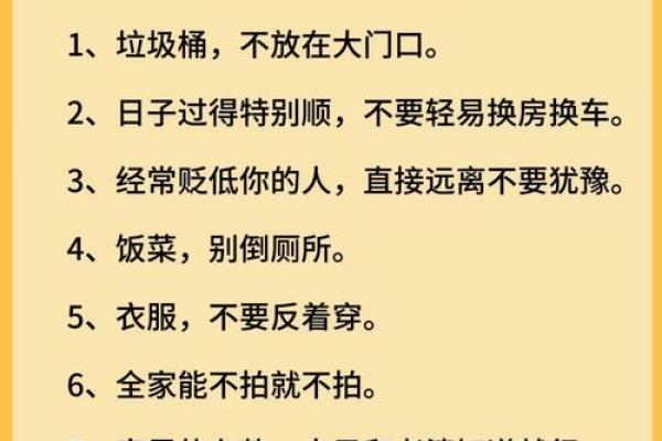 终南命理的深层玄机：如何改变命运？你不可不知的五个误区