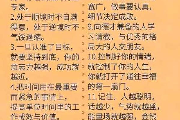 终南命理的深层玄机：如何改变命运？你不可不知的五个误区