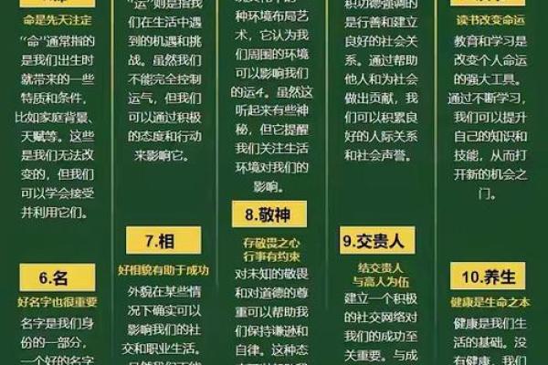 五行格局重塑：揭秘如何通过性格调整改变命运轨迹