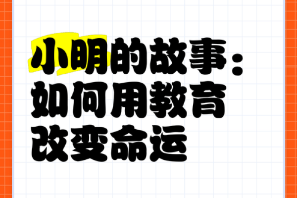 反关脉命理揭秘：如何通过反而的方式改变命运走向