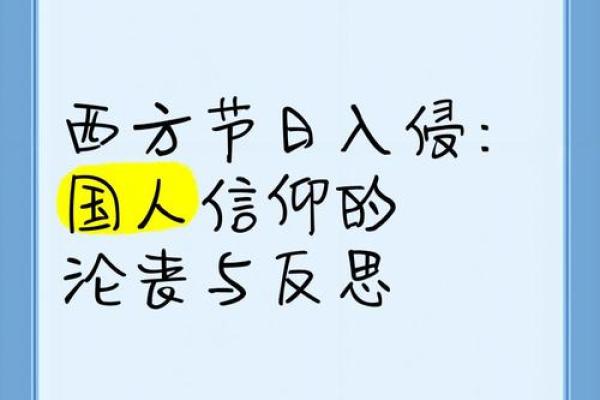 外国节日背后的天文现象与信仰 外国节日背后的天文现象与信仰