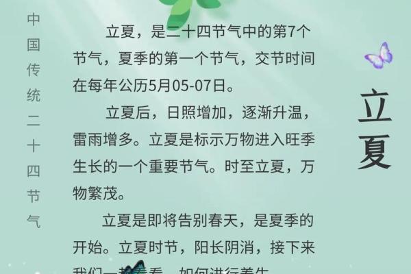 迎接春天的第一步：节日与养生习俗