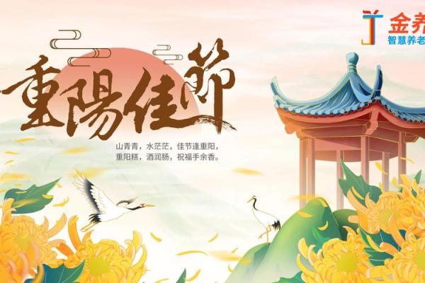 十月庆典与文化传承:从重阳节到万圣节的文化碰撞 十月庆典与文化传承:从重阳节到万圣节的文化碰撞