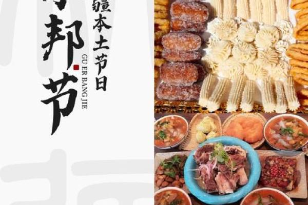 维吾尔族古尔邦节：共享丰收的喜悦与团圆