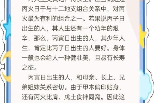命运密码大揭秘:四柱命理中的隐藏玄机 命运密码大揭秘:四柱命理中的隐藏玄机