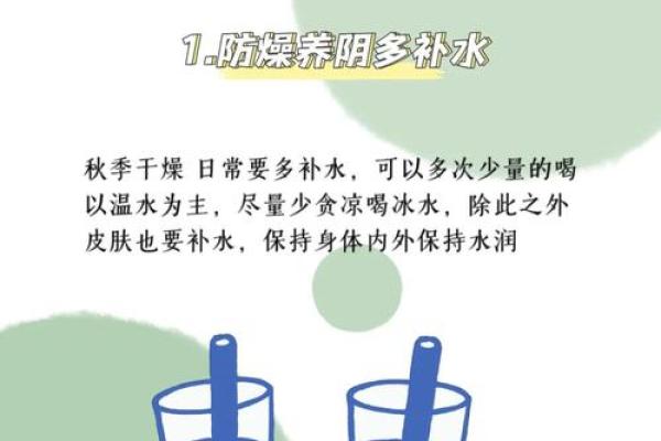 养生提示，如何在秋季保持健康