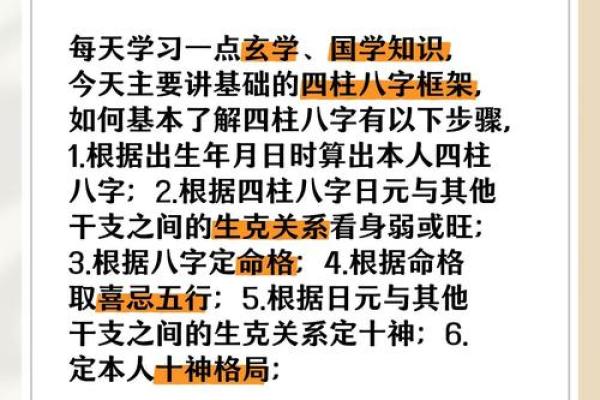 八字中如何破除命运误区，反而获得富贵小富