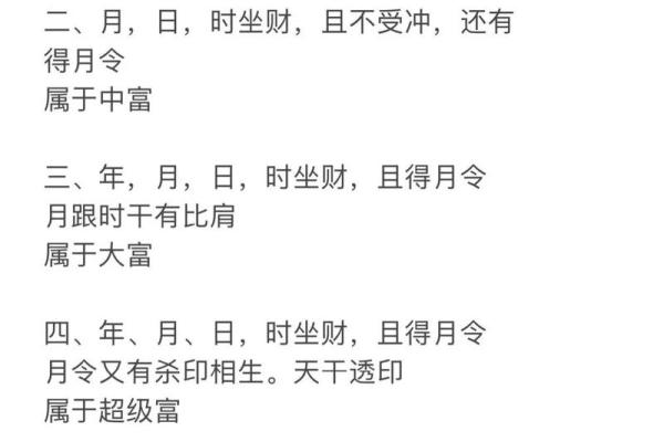 八字中如何破除命运误区，反而获得富贵小富