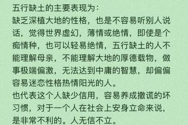 沃土五行格局解析:避开误区,掌握性格重塑之道 沃土五行格局解析:避开误区,掌握性格重塑之道