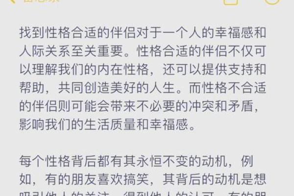 玫瑰之韵五行格局：颠覆传统性格解析，如何找到你的内在力量